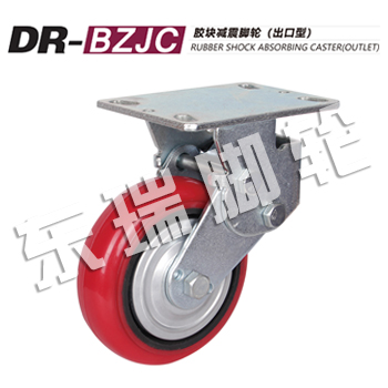 DR-BZJC Rubber Shock Absorbing Caster(Outlet)