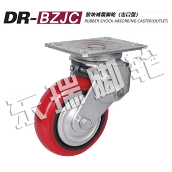 DR-BZJC Rubber Shock Absorbing Caster(Outlet)