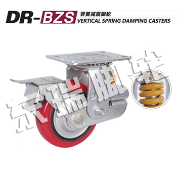 DR-BZS Vertical Spring Damping Casters