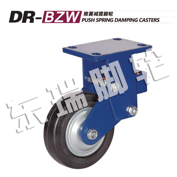 DR-BZW Push Spring Damping Casters