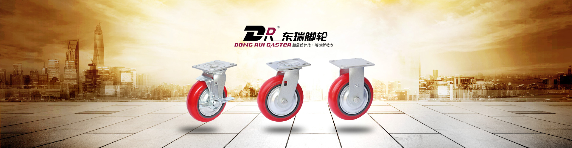 Zaoqiang County Dongrui Caster CO., LTD. 