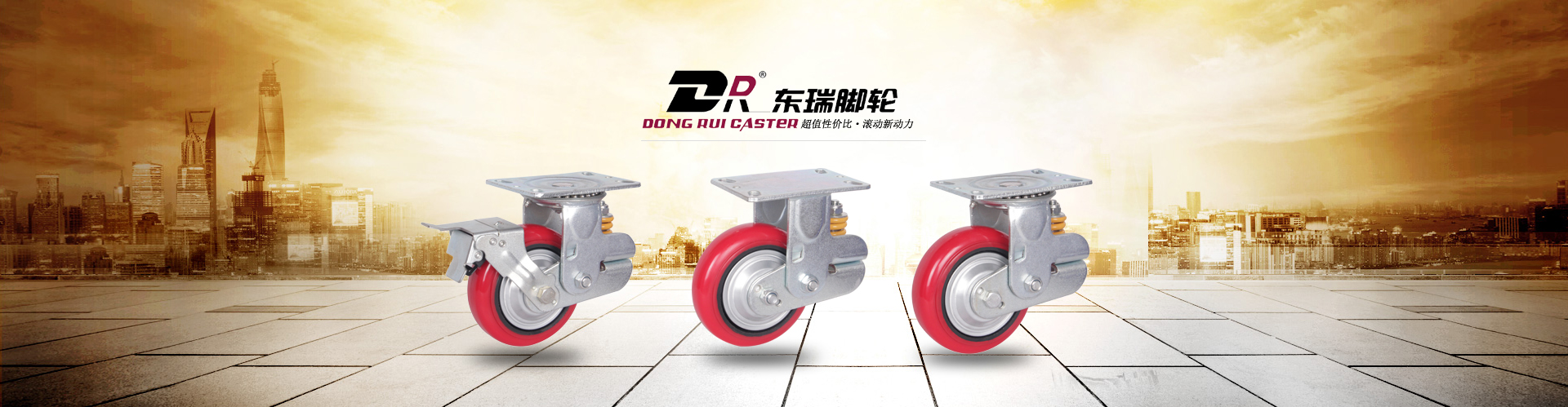 Zaoqiang County Dongrui Caster CO., LTD. 